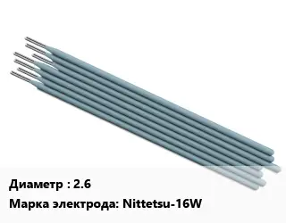 Электрод 2.6 Nittetsu-16W